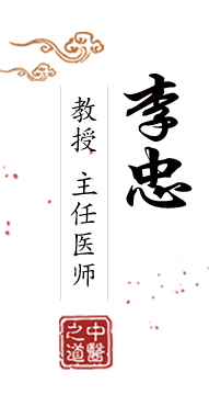 女人操逼免费视频北京中医肿瘤专家李忠的简介